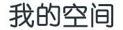 讯魂